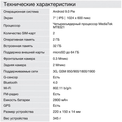 Планшет Digma CITI Kids MT8321 (1.3) 4C RAM2Gb ROM32Gb 7