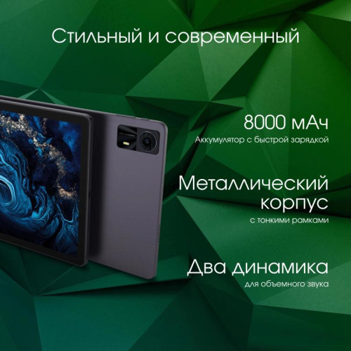 Планшет Digma Pro Zenith T606 (1.6) 8C RAM8Gb ROM256Gb 11