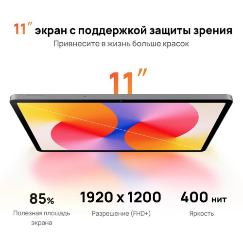 Планшет Huawei Matepad SE 11 Agassi6-W09C 710A 8C RAM6Gb ROM128Gb 11