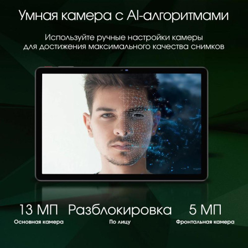 Планшет Digma Pro Infinity G85 (2.0) 8C RAM8Gb ROM256Gb 10.1
