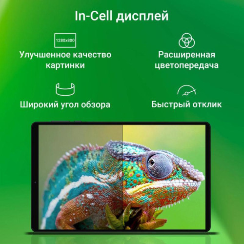Планшет Digma CITI 1421D 4G T606 (1.6) 8C RAM3Gb ROM64Gb 10.1