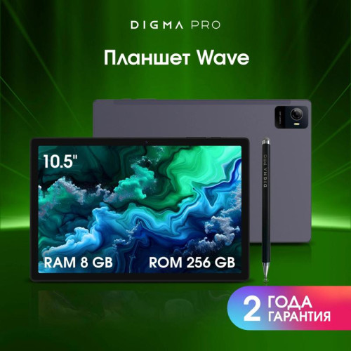 Планшет Digma Pro Wave T615 (1.8) 8C RAM8Gb ROM256Gb 10.5