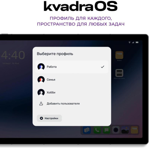 Планшет Kvadra TS11.02-2111-21 (2.4) 8C RAM6Gb ROM128Gb 10.95