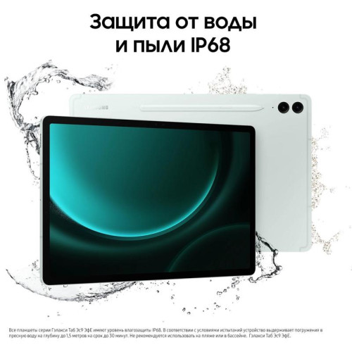Планшет Samsung Galaxy Tab S9 FE+ BSM-X610 1380 (2.4) 8C RAM8Gb ROM128Gb 12.4