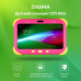 Планшет Digma CITI Kids MT8321 (1.3) 4C RAM2Gb ROM32Gb 7