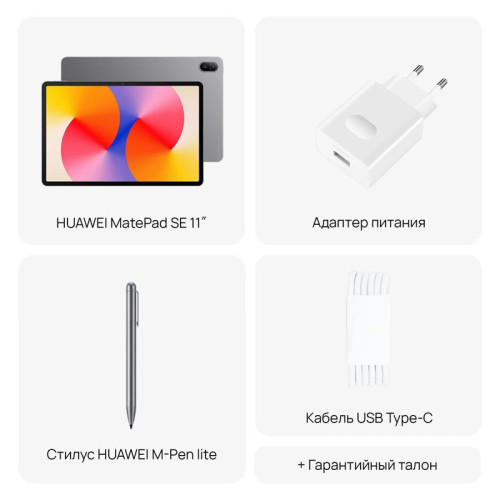 Планшет Huawei Matepad SE 11 Agassi6-W09DP 710A 8C RAM8Gb ROM128Gb 11