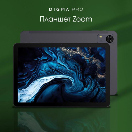 Планшет Digma Pro Zoom T606 (1.6) 8C RAM6Gb ROM128Gb 10.1