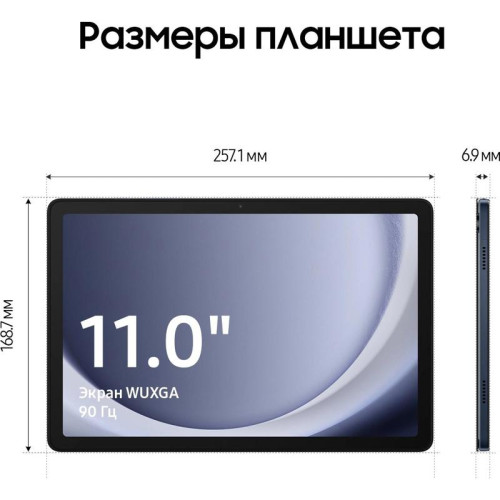 Планшет Samsung Galaxy Tab A9+ SM-X216B 695 (2.2) 8C RAM4Gb ROM64Gb 11