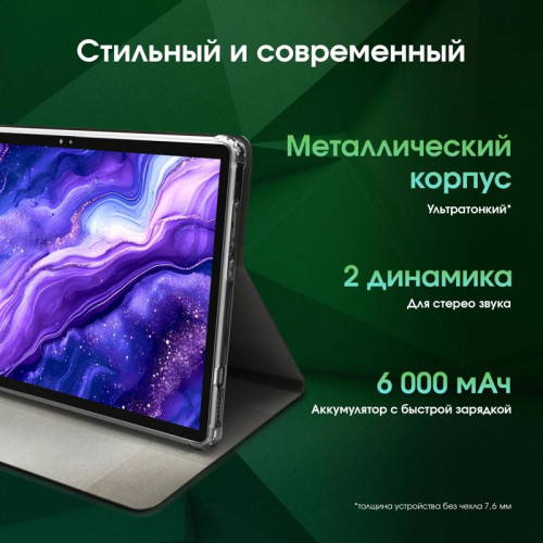Планшет Digma Pro HIT 106 T606 (1.6) 8C RAM6Gb ROM128Gb 10.1