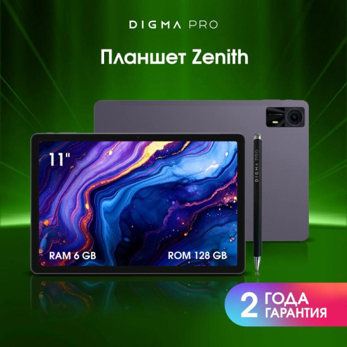 Планшет Digma Pro Zenith T606 (1.6) 8C RAM6Gb ROM128Gb 11