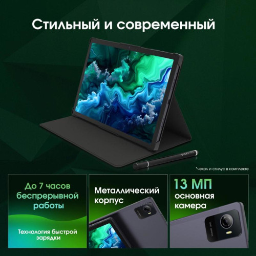 Планшет Digma Pro Wave T615 (1.8) 8C RAM8Gb ROM256Gb 10.5