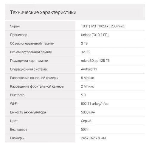Планшет Digma CITI 1312C 4G T310 4C RAM3Gb ROM32Gb 10.1 Планшет Digma CITI 1312C 4G T310 4C RAM3Gb ROM32Gb 10.1