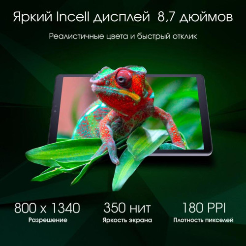 Планшет Digma Pro Spark G85 (2.0) 8C RAM4Gb ROM64Gb 8.7