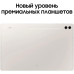 Планшет Samsung Galaxy Tab S9 Ultra SM-X910 8 Gen 2 (3.36) 8C RAM16Gb ROM1Tb 14.6