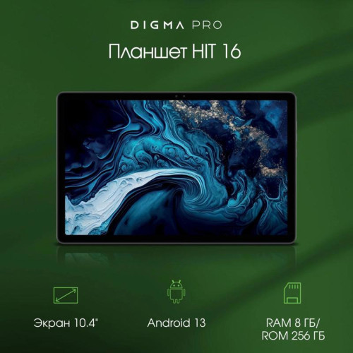 Планшет Digma Pro HIT 16 T616 (2.0) 8C RAM8Gb ROM256Gb 10.4 Планшет Digma Pro HIT 16 T616 (2.0) 8C RAM8Gb ROM256Gb 10.4
