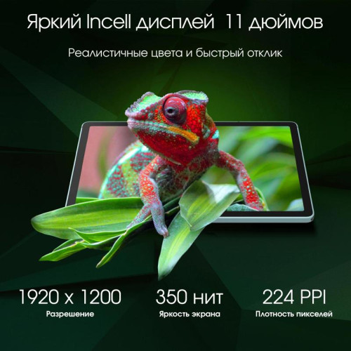 Планшет Digma Pro Edge G85 (2.0) 8C RAM6Gb ROM128Gb 11