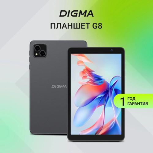 Планшет Digma G8 SC9863A (1.6) 8C RAM3Gb ROM32Gb 8
