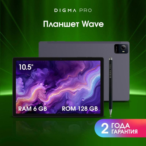 Планшет Digma Pro Wave T615 (1.8) 8C RAM6Gb ROM128Gb 10.5