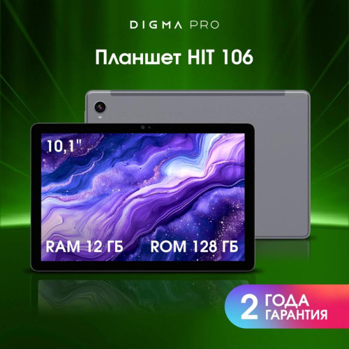 Планшет Digma Pro HIT 106 T606 (1.6) 8C RAM6Gb ROM128Gb 10.1