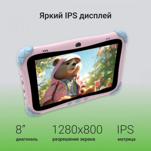 Планшет Digma Kids A8 SC9863A (1.6) 8C RAM2Gb ROM32Gb 8