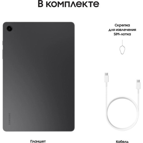 Планшет Samsung Galaxy Tab A9+ SM-X210 695 (2.2) 8C RAM8Gb ROM128Gb 11