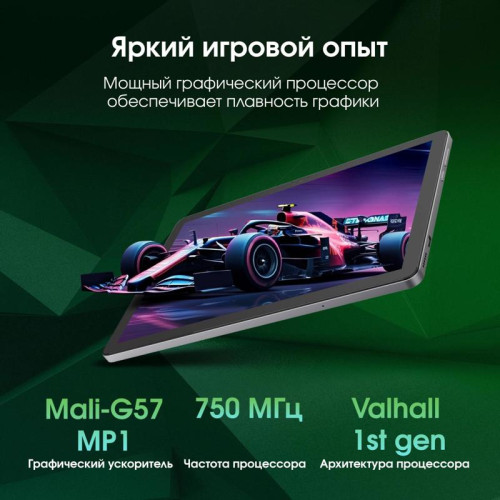 Планшет Digma Pro HIT 106 T606 (1.6) 8C RAM6Gb ROM128Gb 10.1