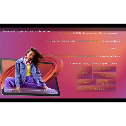 Планшет Lenovo Zhaoyang K10 G88 (3.2) 8C RAM8Gb ROM128Gb 11