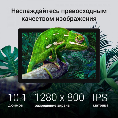 Планшет Digma CITI 1313C 4G SC9863A1 (1.6) 8C RAM3Gb ROM32Gb 10.1