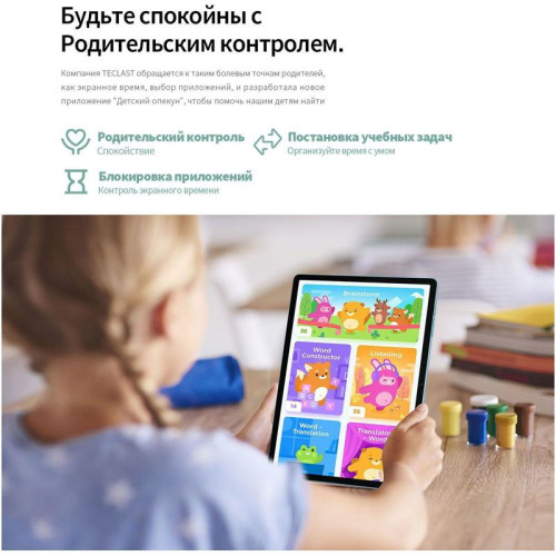 Планшет Teclast M50 T606 (1.6) 8C RAM6Gb ROM128Gb 10.1