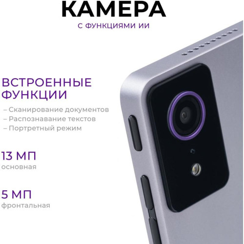 Планшет Kvadra TS11.02-2111-21 (2.4) 8C RAM6Gb ROM128Gb 10.95