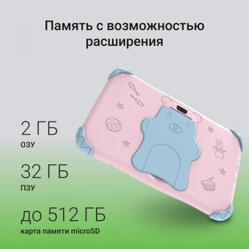 Планшет Digma Kids A8 SC9863A (1.6) 8C RAM2Gb ROM32Gb 8