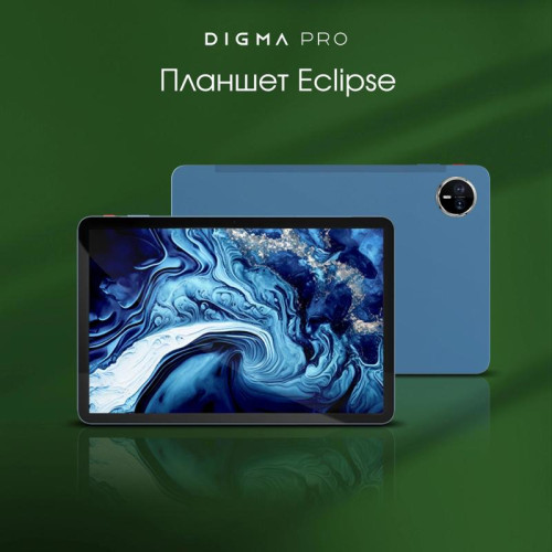 Планшет Digma Pro Eclipse T616 (2.0) 8C RAM8Gb ROM256Gb 11