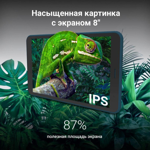 Планшет Digma Optima 8306C 4G T606 (1.6) 8C RAM4Gb ROM64Gb 8