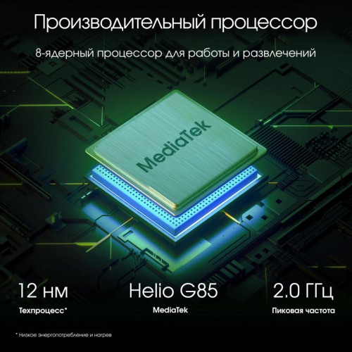 Планшет Digma Pro Infinity G85 (2.0) 8C RAM6Gb ROM128Gb 10.1