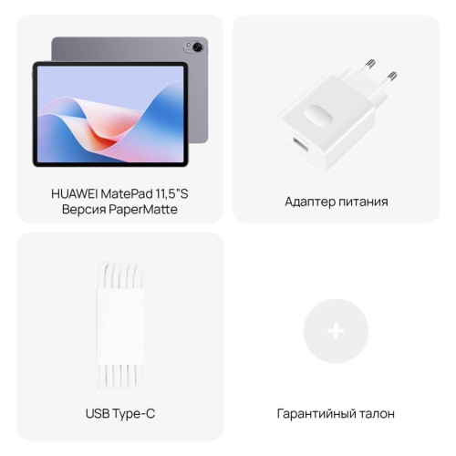 Планшет Huawei MatePad 11.5S Tagore-W09 9000WL (2.48) 8C RAM8Gb ROM256Gb 11.5