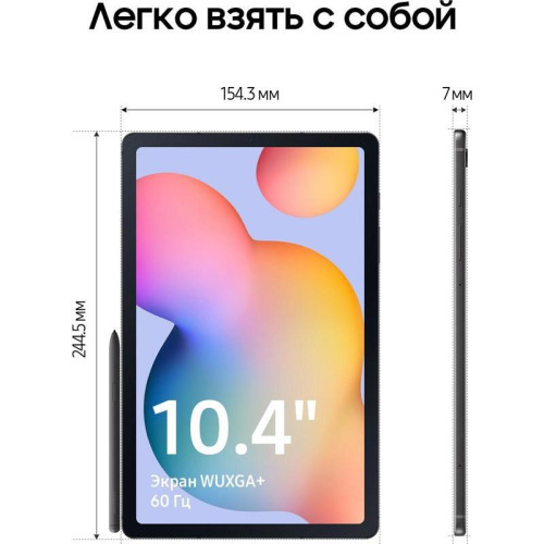 Планшет Samsung Galaxy Tab S6 Lite SM-P620 1280 (2.4) 8C RAM4Gb ROM128Gb 10.4 Планшет Samsung Galaxy Tab S6 Lite SM-P620 1280 (2.4) 8C RAM4Gb ROM128Gb 10.4