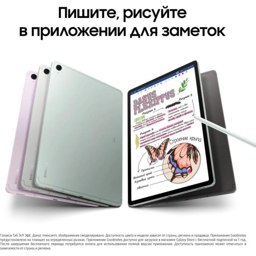 Планшет Samsung Galaxy Tab S9 FE BSM-X516B 1380 (2.4) 8C RAM6Gb ROM128Gb 10.9