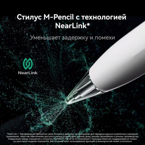 Планшет Huawei MatePad Pro PCE-W29 9000W (2.62) 8C RAM12Gb ROM256Gb 13.2