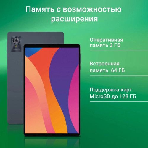Планшет Digma CITI 1421D 4G T606 (1.6) 8C RAM3Gb ROM64Gb 10.1