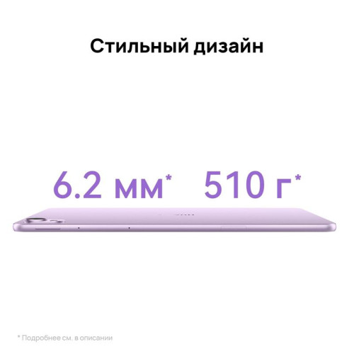 Планшет Huawei MatePad 11.5S Tagore-W09 9000WL (2.48) 8C RAM8Gb ROM256Gb 11.5