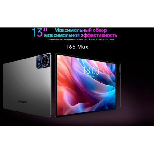 Планшет Teclast T65Max G99 (2.0) 8C RAM8Gb ROM256Gb 12.95