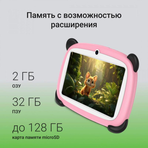 Планшет Digma Kids A7 SC9863A (1.6) 8C RAM2Gb ROM32Gb 7 Планшет Digma Kids A7 SC9863A (1.6) 8C RAM2Gb ROM32Gb 7
