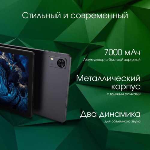 Планшет Digma Pro Zoom T606 (1.6) 8C RAM6Gb ROM128Gb 10.1