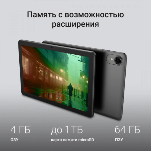 Планшет Digma K10 T606 (1.6) 8C RAM4Gb ROM64Gb 10.1