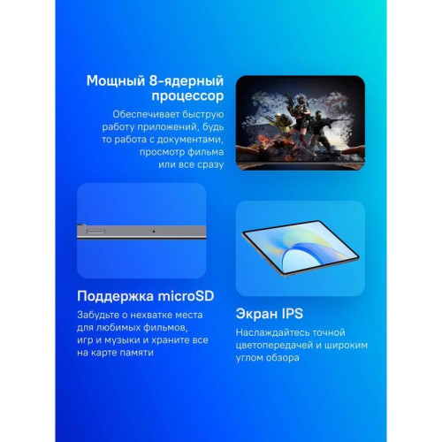 Планшет HONOR Pad X9 LTE 4+128Gb серый (5301AGTP) Планшет HONOR Pad X9 LTE 4+128Gb серый (5301AGTP)