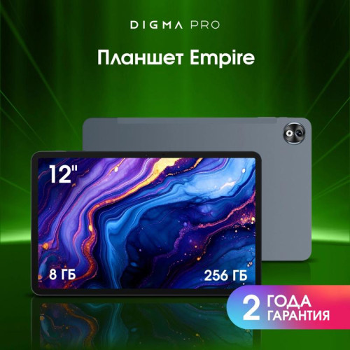 Планшет Digma Pro Empire G99 (2.2) 8C RAM8Gb ROM256Gb 12