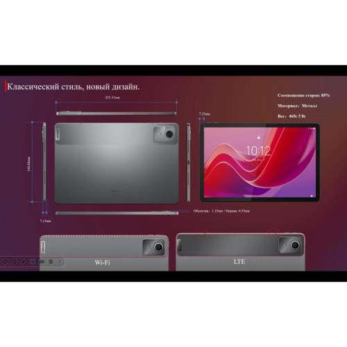 Планшет Lenovo Zhaoyang K10 G88 (3.2) 8C RAM8Gb ROM128Gb 11