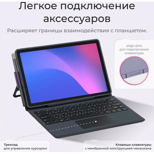 Планшет Kvadra TS11.02-2111-31 (2.4) 8C RAM6Gb ROM128Gb 10.95