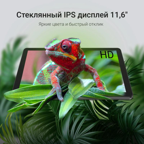 Планшет Digma EVE 1496E N4020 (2.8) 2C RAM8Gb ROM256Gb 11.6