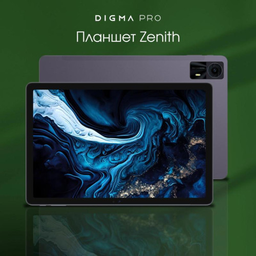 Планшет Digma Pro Zenith T606 (1.6) 8C RAM8Gb ROM256Gb 11